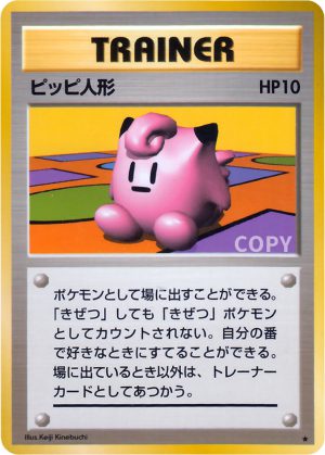PCMG1_B_084_ピッピ人形_copy- 