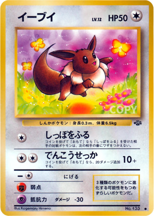 カードリスト | ポケットモンスターカードゲーム | ポケモンジャングル | なぞのばしょ