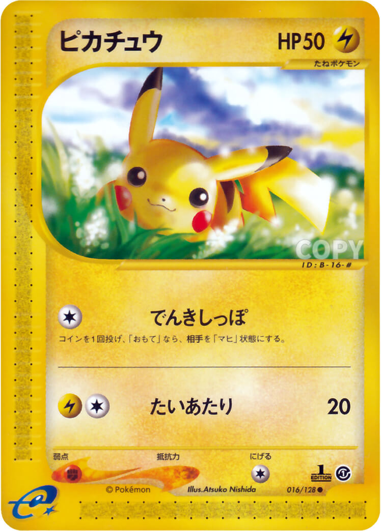 PSA9 ピカチュウ 016/128 1ED e でんきしっぽ ポケモンカード