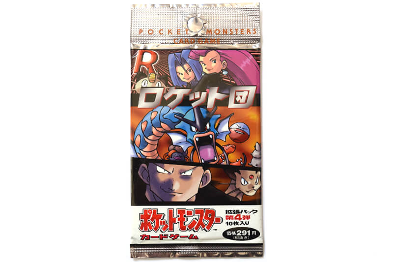 旧裏ポケモンカード ロケット団 色々 ロケット団のワナ【渦巻き】 あり