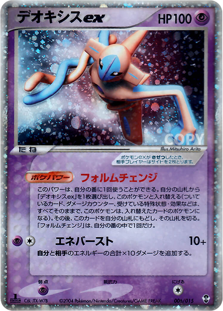 ポケモンカードゲーム 拡張パック 蒼空の激突　67+4枚