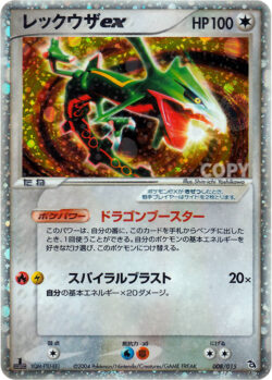 レックウザexデッキ】MレックウザEX XYD メガバトルデッキ60 M