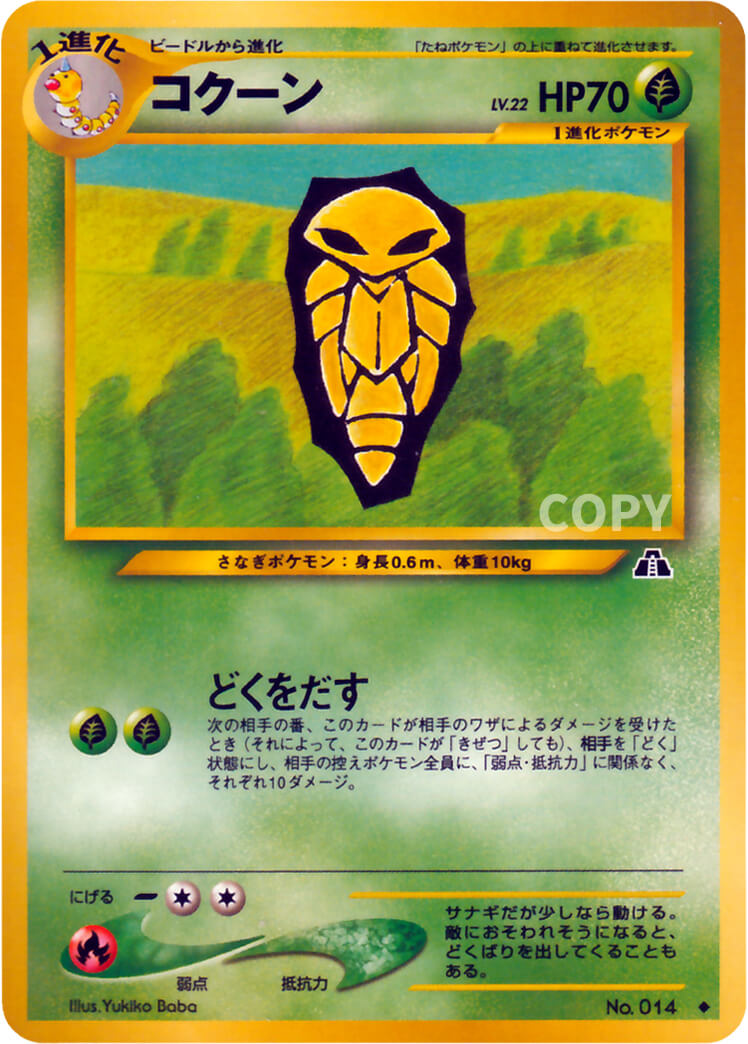 エーフィ ホロ ネオ 第2弾 遺跡をこえて 旧裏 ポケモンカード キラ 未使用品 Pokemon Japanese HOLO