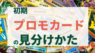 タイムカプセル ポケモンカード Neo 拡張パック第1弾 金 銀 新世界へ なぞのばしょ